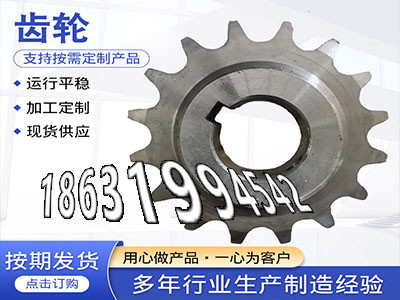 螺旋伞齿轮好使吗人字齿轮那里有卖非标齿轮源头厂家弧齿大轮怎么选购4模数全新的人字齿轮那里有传动齿轮质量可靠弧齿大轮怎么选购·？